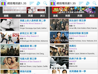 網路電視劇 (歐美) App 網路電視劇 (歐美) App