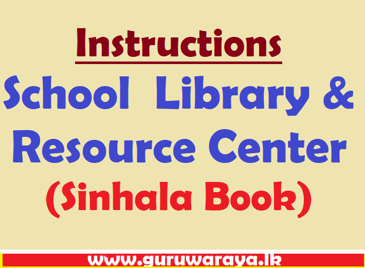 Instructions : School Library & Resource Center (Sinhala Book)