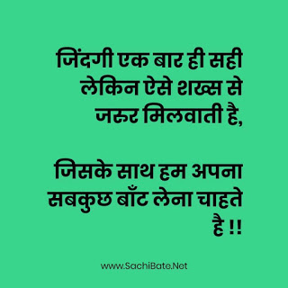 sachi bate pic in hindi