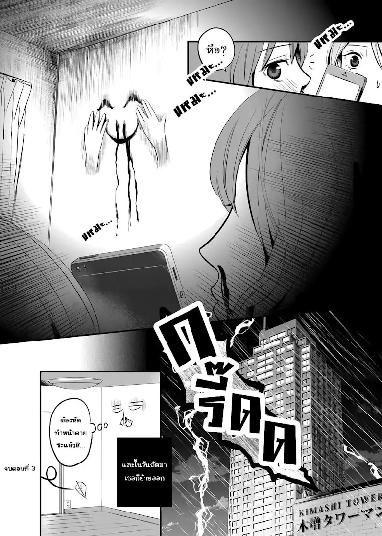 Yuri Wall - หน้า 19
