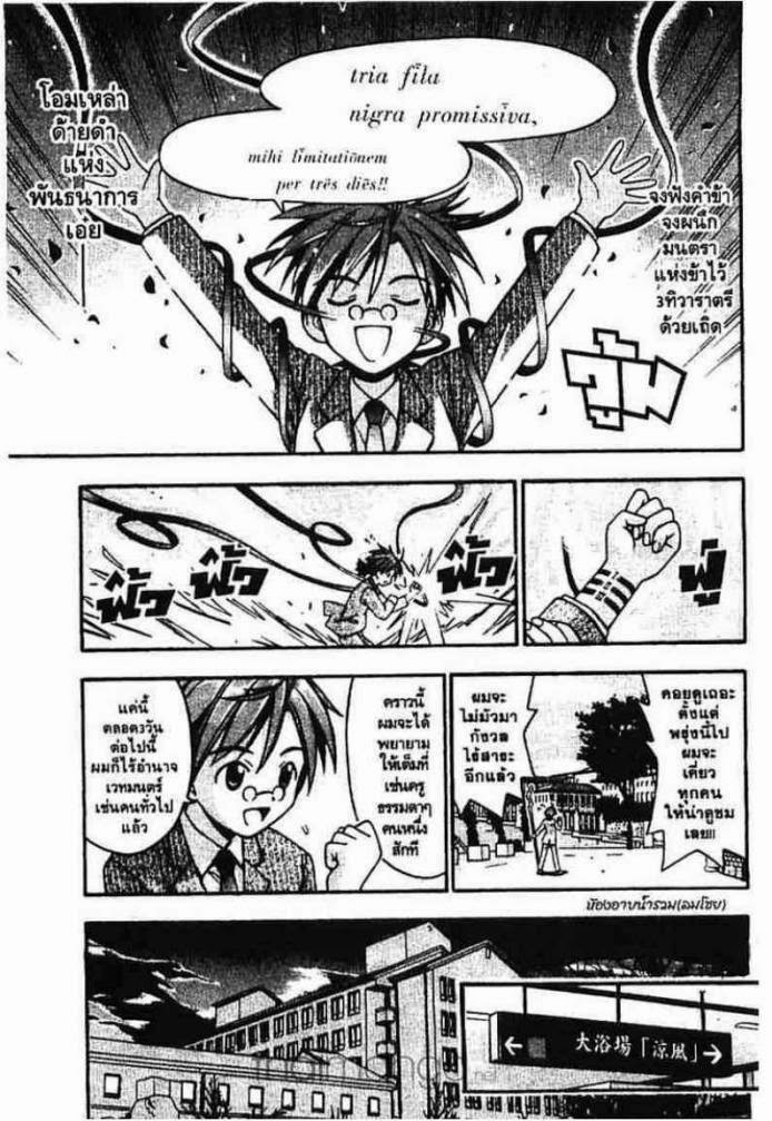 Negima! Magister Negi Magi - หน้า 190