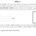Non Criminal Certificate Online On Digital Gujarat