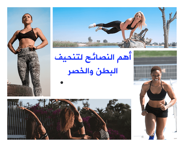 اقوى مشروبات لحرق دهون البطن والارداف (سحرية) اقوى مشروبات لحرق دهون البطن والارداف (سحرية)
