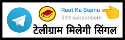 RAAT KA SAPNA