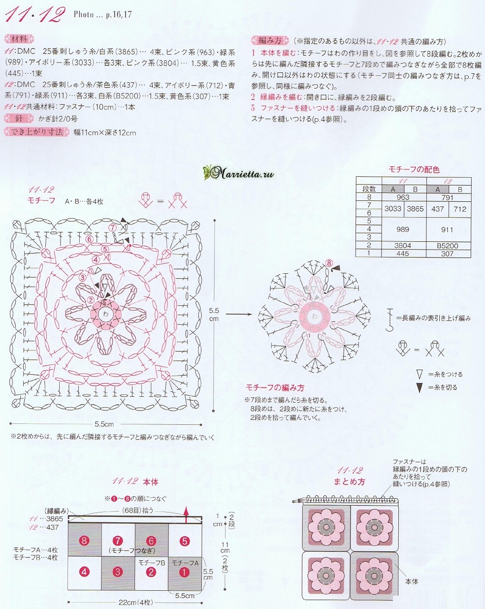 вязаный кошелек крючком схема. кошелёк с фермуаром схемы вязания крючком. маленькая сумочка крючком схемы. кошелек крючком схемы. схема вязаного кошелька с фермуаром.
