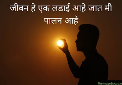 Bhaigiri status in Marathi