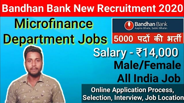 What is Bandhan bank Microfinance jobs how to get jobs at bandhan bank