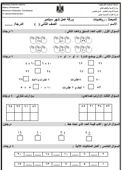 اوراق عمل رياضيات اول ابتدائي الجمع
