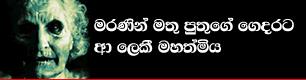 gossip lanka