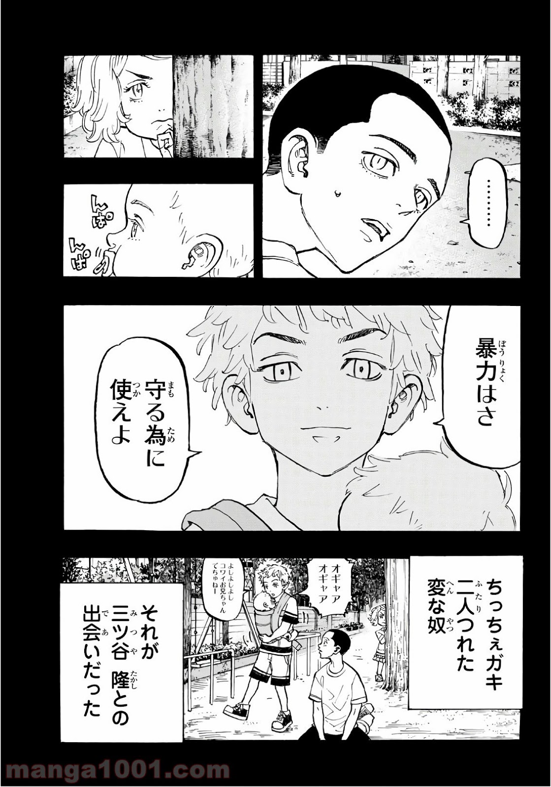 東京卍リベンジャーズ - Raw 【第84話】 - Manga1001.com