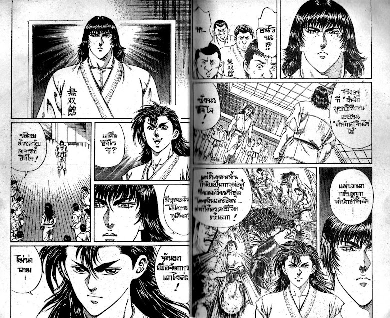 Ukyou no Oozora - หน้า 34
