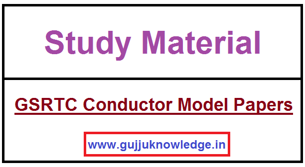 GSRTC Conductor Study Material In Gujarati-GSRTC Conductor Model Papers