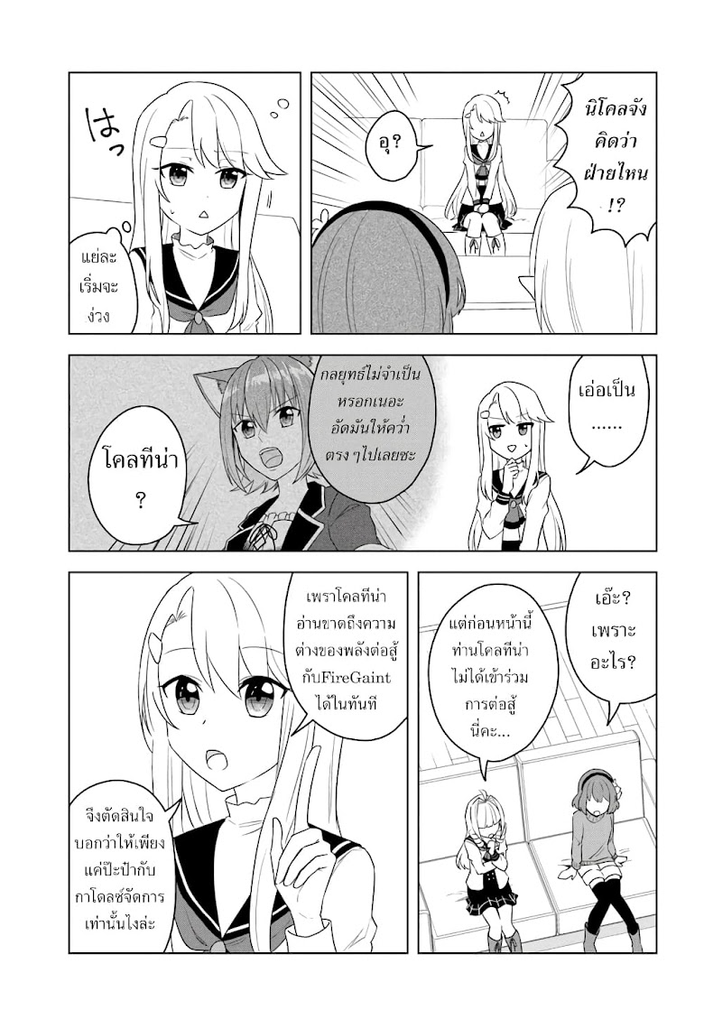 Eiyuu no Musume Toshite Umarekawatta Eiyuu wa Futatabi Eiyuu o Mezasu - หน้า 3