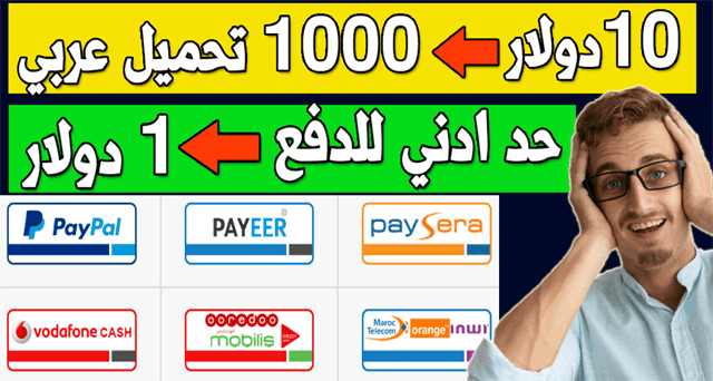 افضل مواقع الربح من الانترنت