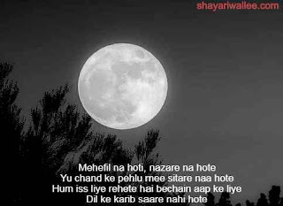 chand shayari for gf in hindi chand shayari for gf in hindi