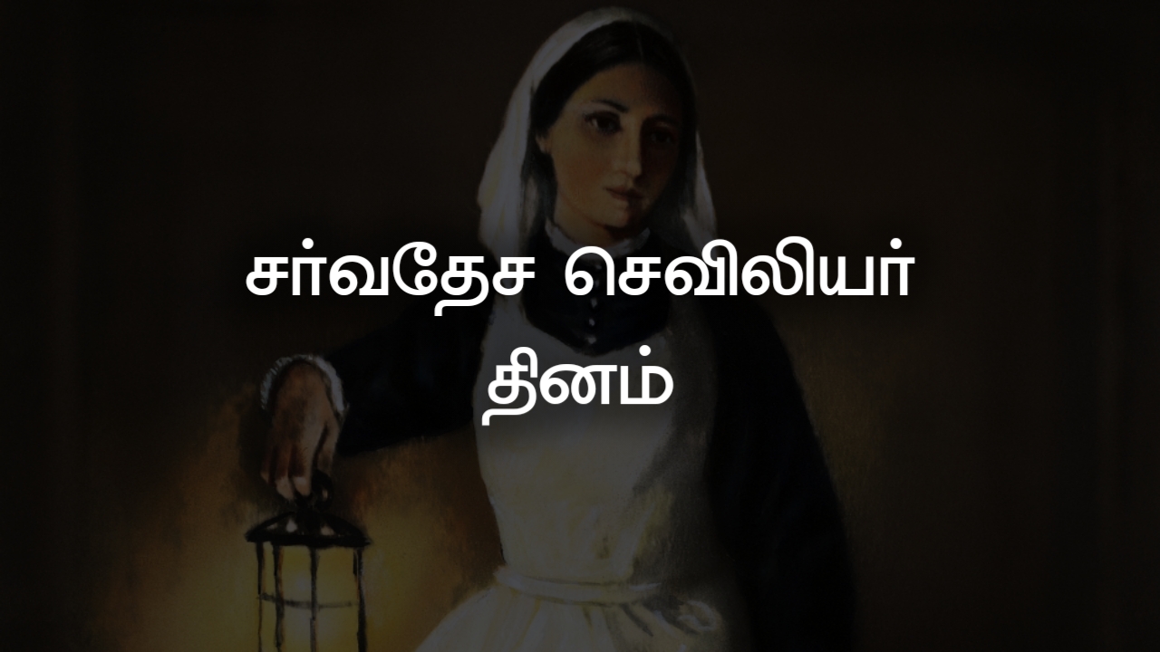 international nurses day