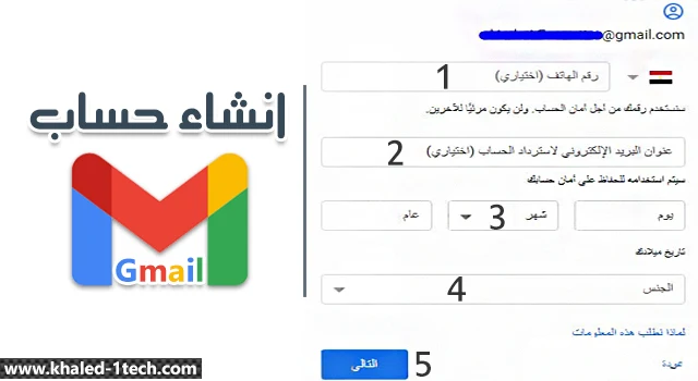 طريقة إنشاء حساب قوقل - كيفية إنشاء حساب جيميل جديد بدون رقم هاتف وحمايته من الاختراق طريقة إنشاء حساب قوقل - كيفية إنشاء حساب جيميل جديد بدون رقم هاتف وحمايته من الاختراق