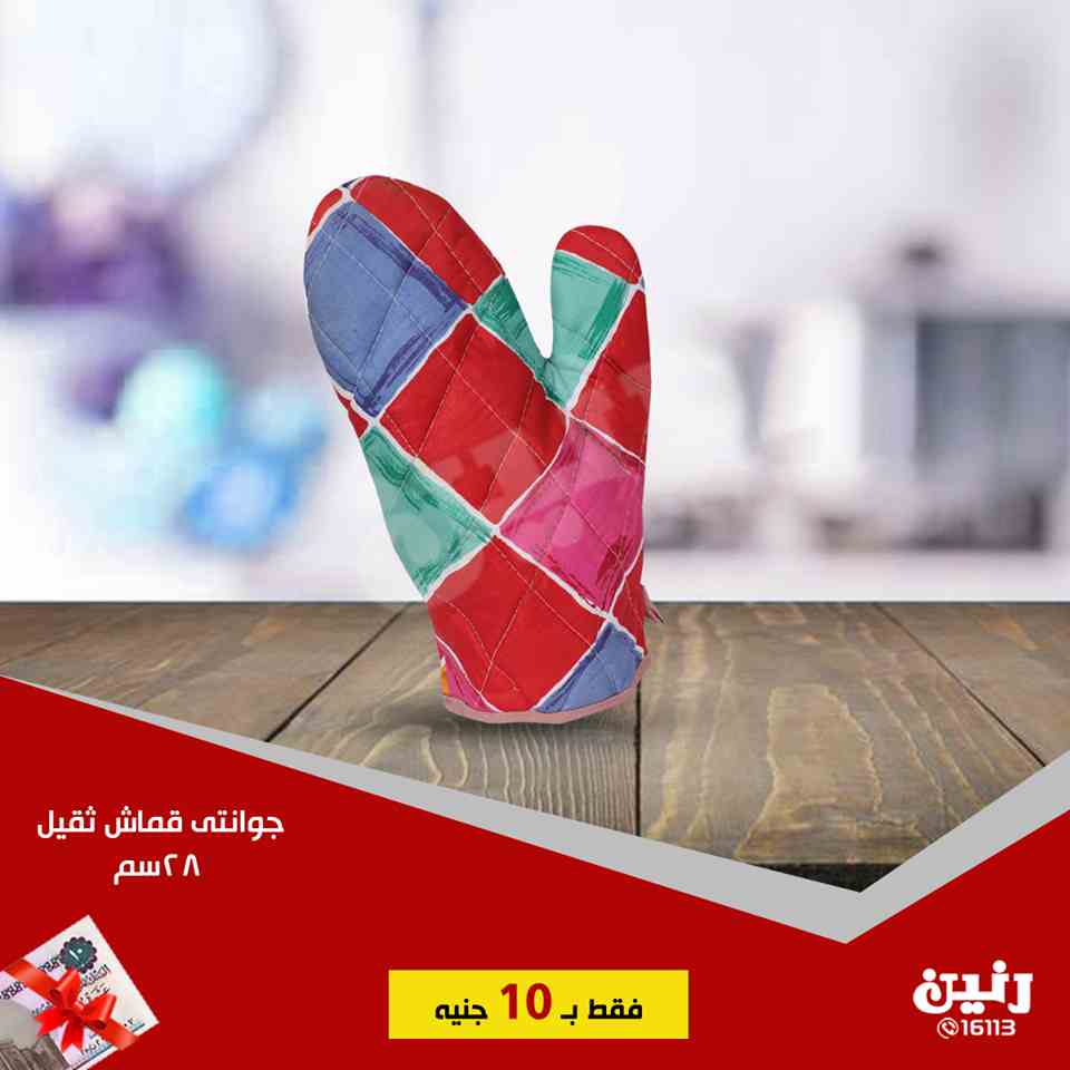 عروض رنين الاربعاء 6 فبراير 2019 مهرجان ال 10 جنيه