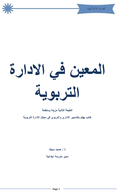 حل كتاب عرب ١٠١ جامعة الملك سعود
