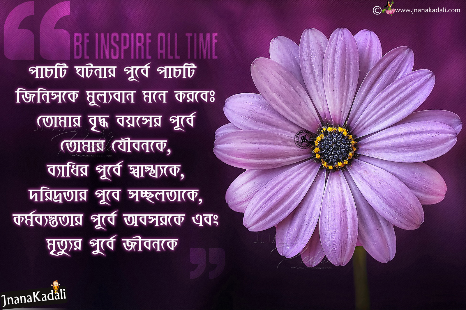 Inspirational and motivational quotes thoughts messages in bengali ...