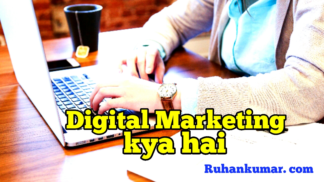 Digital Marketing kya hai Aur Benefits kya hai in hindi Information