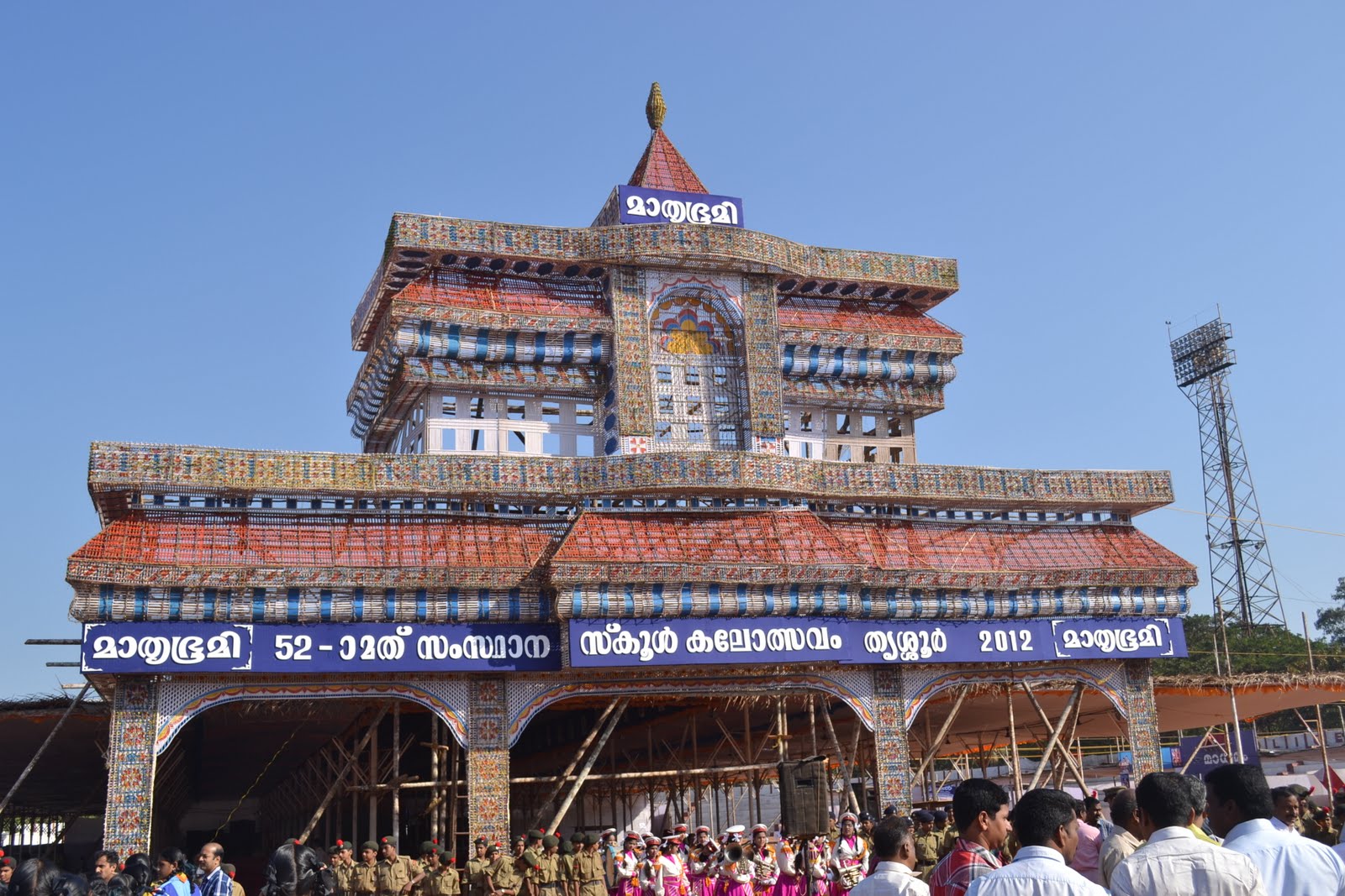 english4schools 52nd Kerlala School Kalolsavam Thrissur 2012