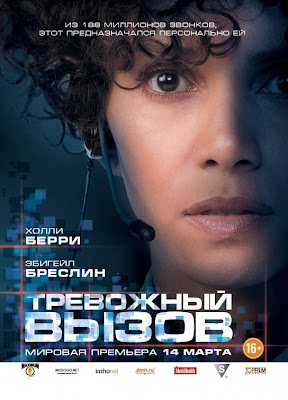 The Call Russian Poster