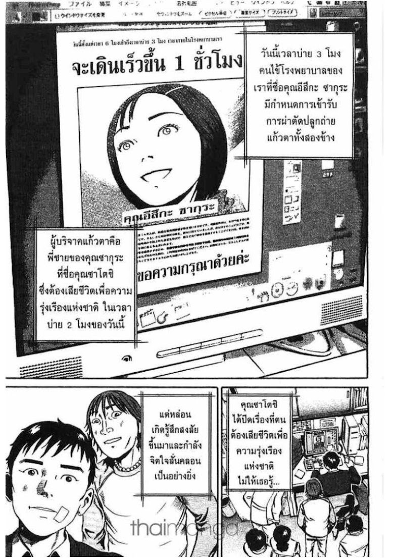 Ikigami - หน้า 183