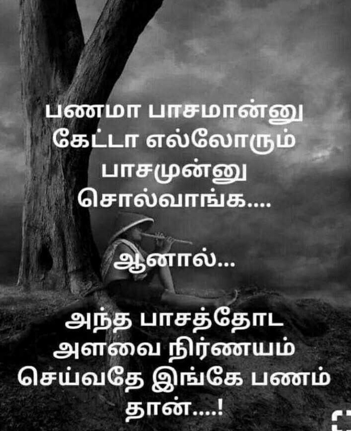 44 Luxury Tamil Quotes About Life