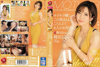 JUL-328 Mineta Nanami 35 Years Old Beautiful Mother AV Debut