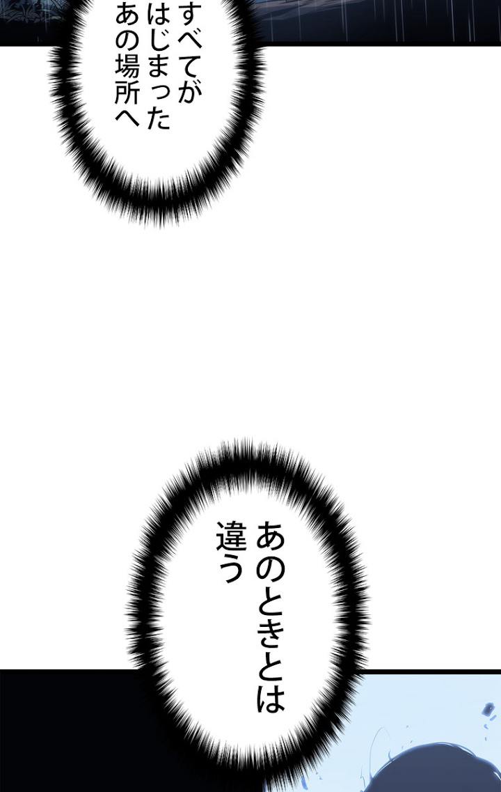 俺だけレベルアップな件 第112話 - 117