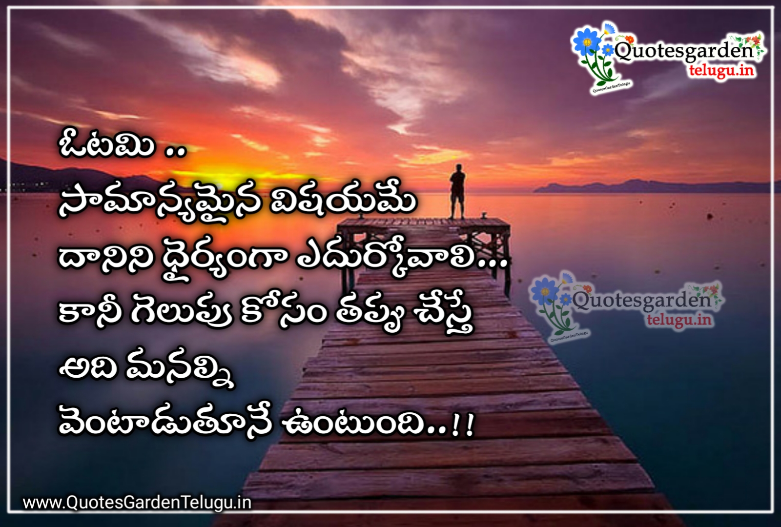 Latest heart touching good morning inspirational Telugu ...