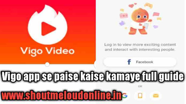 Vigo app se paise kaise kamaye full guide 