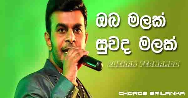 Pinna Pipena Ra Yame Chords And Lyrics Chordlanka Com 16 More From Samitha Mudunkotuwa Largest Sinhala Guitar Chords And Lyrics Collection  samitha mudunkotuwa. a guide to sinhala song chords at any age