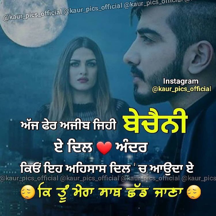 punjabi love wallpapers free