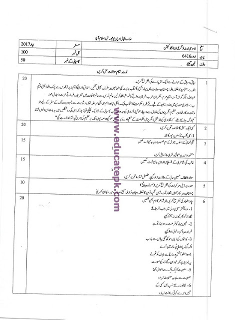 aiou-bed-code-6416-old-papers