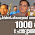 Download 1000 Model Questions for Preliminary Exams