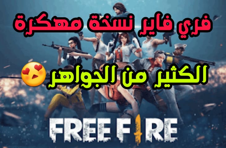 تحميل ببجي مهكره للاندرويد اخر اصدار تحميل ببجي مهكره للاندرويد اخر اصدار