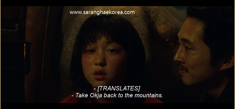 He will translate. Okja перевод с корейского.