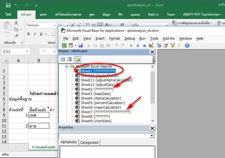 excel vba explorer ชื่อแผ่นงาน (Sheet) อ่านไม่ออก