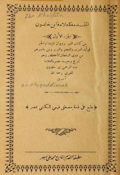 مقدمة ابن خلدون (مطبعة التقدم) , pdf مقدمة ابن خلدون (مطبعة التقدم) , pdf