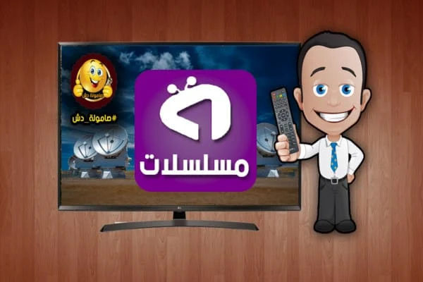 تردد قناة الشاشة مسلسلات Al Shasha Musalsalat علي نايل سات