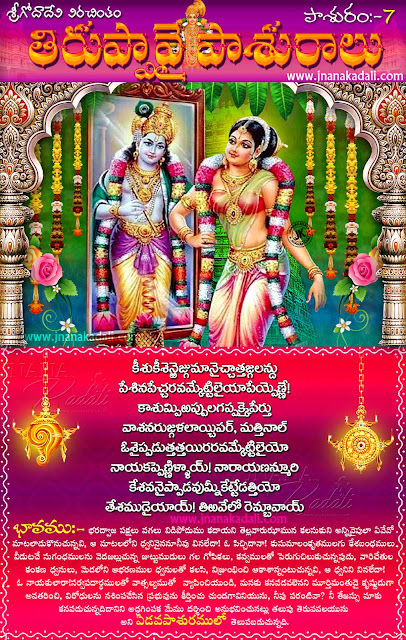 thiruppavai with meaning thiruppavai with meaning