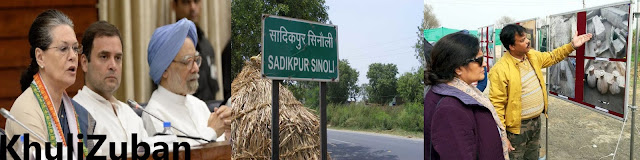 सिनौली का रहस्य,कांग्रेस सरकार,ख़ात्मा चाहती थी