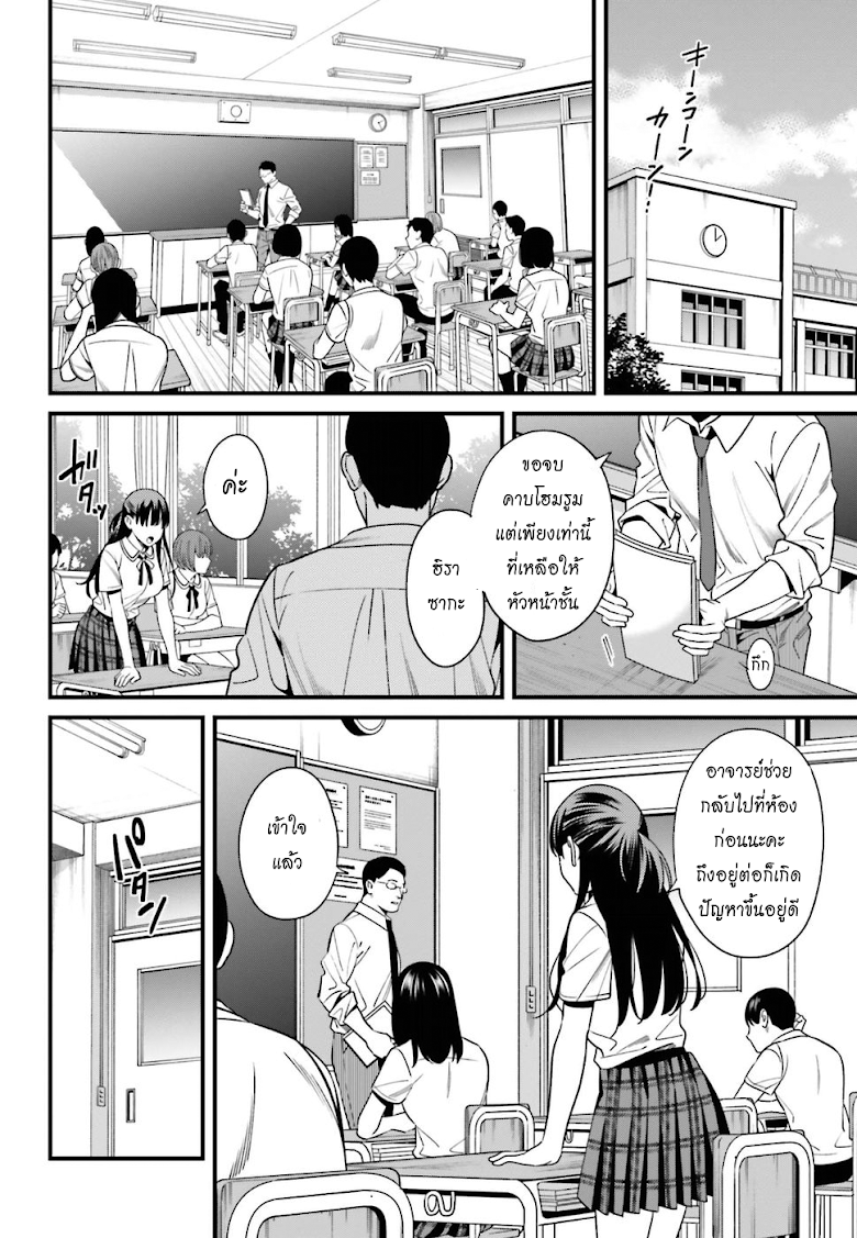 Hinako ga Ero Kawaii koto wo Ore dake ga Shitteiru - หน้า 19
