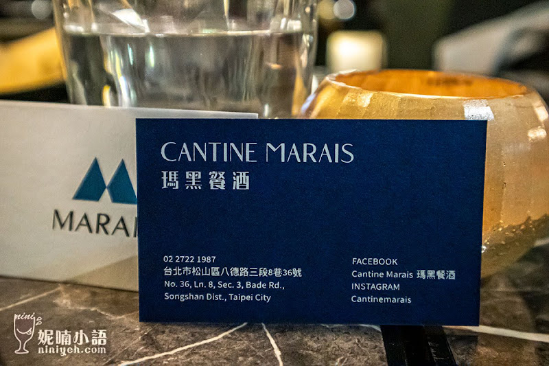 瑪黑餐酒 Cantine Marais