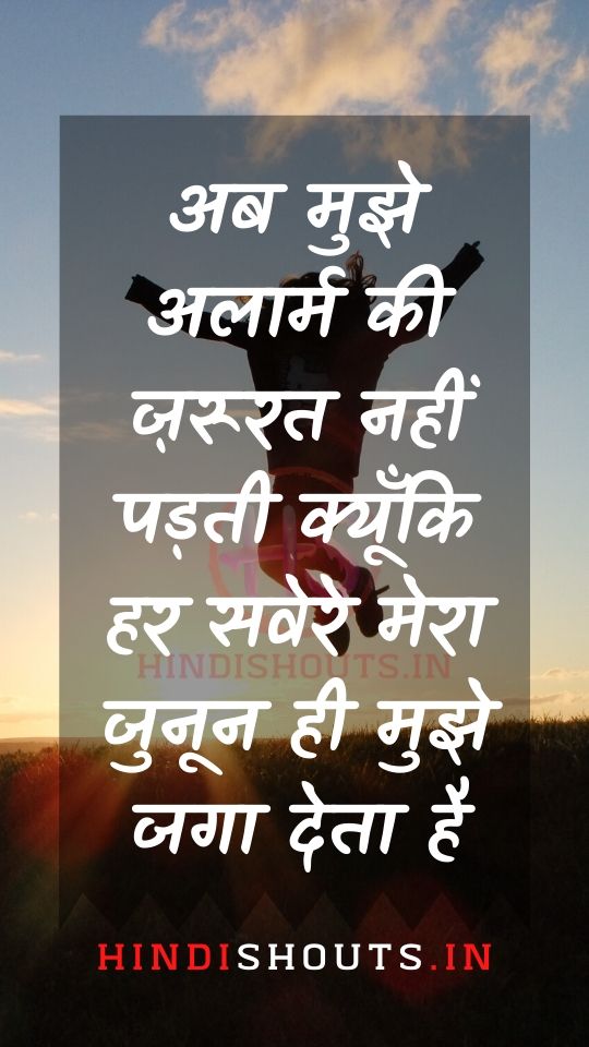 motivational-quotes-in-hindi-for-instagram