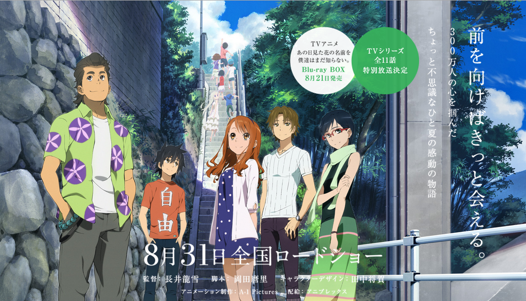 Anohana episode 1 dubbed Anohana episode 1 dubbed