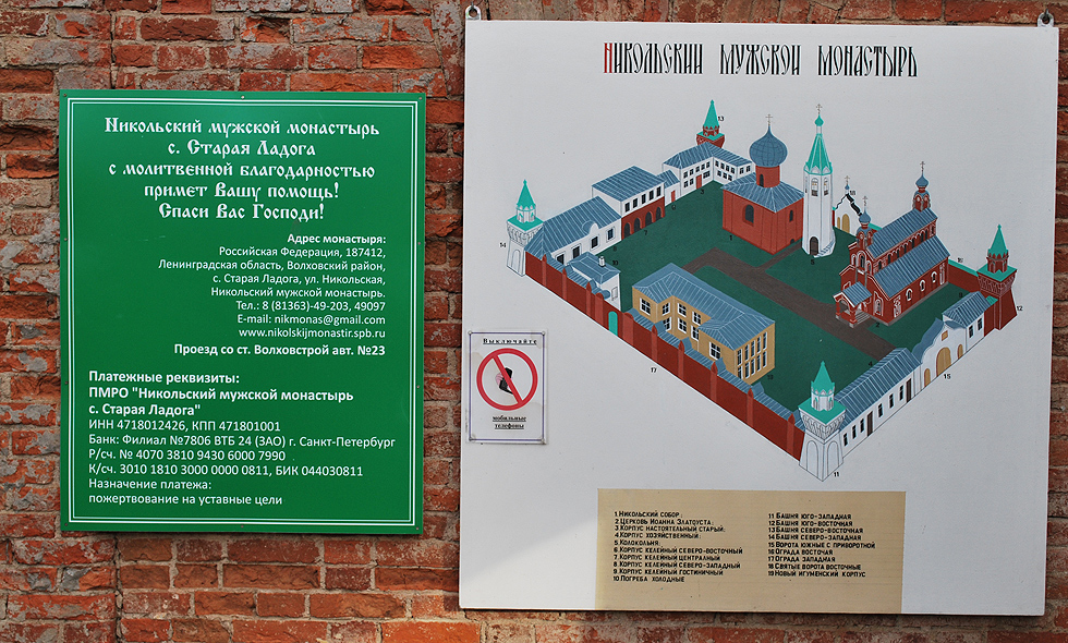 Никольский мужской монастырь в старой Ладоге