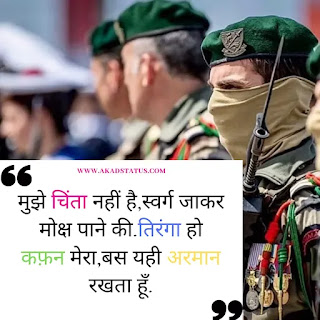 15 august shayari, 15 august desh bhakti Shayari, independence day shayari images, savatantrta diwas shayari, 15 august shayari images